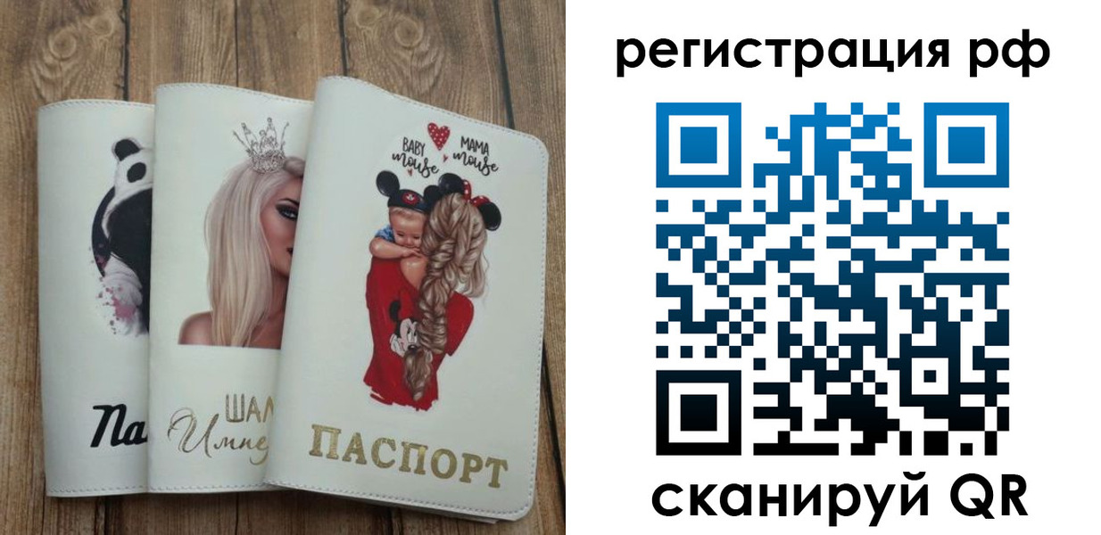 временная регистрация собственник в Тереке