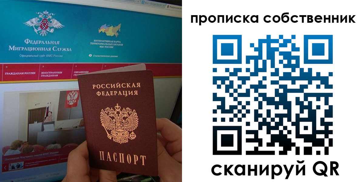 прописка в квартире в Тереке