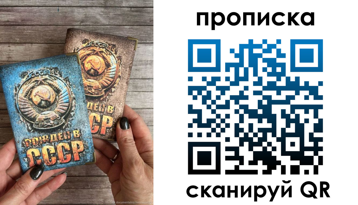 прописка от собственника в Тереке