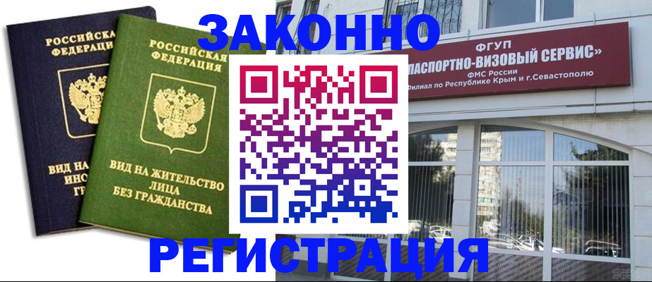 прописка гарантия в Тереке