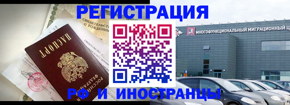прописка гарантия в Тереке