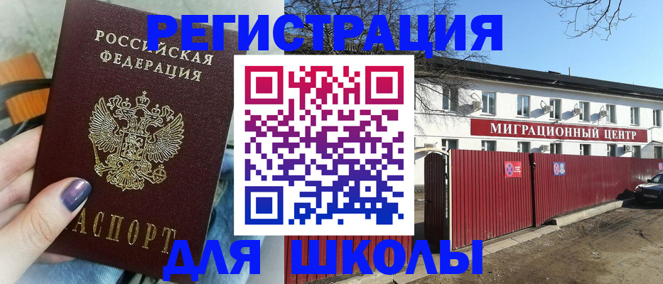 прописка паспорт в Тереке